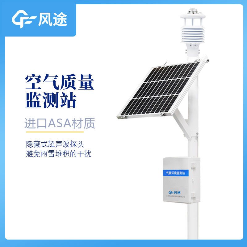 氣象生態(tài)環(huán)境監(jiān)測(cè)儀推薦FT-CQX12 氣象生態(tài)環(huán)境監(jiān)測(cè)儀推薦FT-CQX12